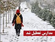 همدان برای سومین روز متوالی تعطیل شد