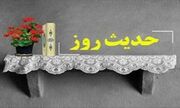 وقتی در کارمان هم خدا و هم شیطان را انتخاب می کنیم