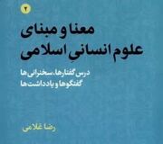 تعابیر من‌درآوردی و هزینه‌های گزاف