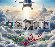 گلایه جمهوری اسلامی از ساخت بنای یادبود در محل سقوط هلی کوپتر رئیسی و همراهانش/ چرا این هزینه را صرف مردم محروم آن منطقه نمی کنید؟