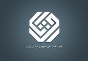 اعلام اسامی نامزدهای چهل‌ودومین دوره جایزه کتاب سال در گروه «هنر»