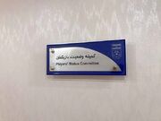 محکومیت ۵ میلیاردی استقلال