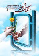 آیین «میهمانی لاله‌ها» همزمان با ایام دهه فجر در چهارمحال و بختیاری برگزار می شود