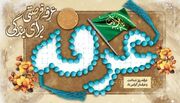 نماز روز عرفه چه فضیلتی دارد و چگونه خوانده می‌شود؟