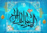 فضیلت دعا برای امام زمان (عج)