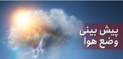 هوای خنک تا پایان هفته مهمان زنجانی‌ها