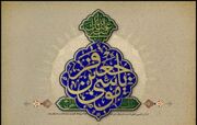 برگی از سیره امام موسی کاظم (ع)