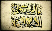 شأن نزول آیات سوره معارج چه بود؟