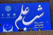 برگزاری رویداد ملی «شب علم» به میزبانی دانشگاه علوم پزشکی کرمان 