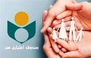 خدمات دندانپزشکی برای هنرمندان اقساطی شد؛ توضیحات صندوق هنر