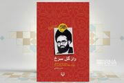 وصیت آیت‌الله سعیدی؛ به جای خواندن فاتحه‌ یک مساله شرعی یاد بگیرید 