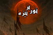 نمایش «نور بر نیزه» روی صحنه می‌رود؛ اجرا در دهه اول محرم