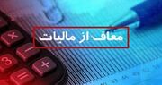 هفت قرارداد دفتر ارتباط با جامعه و صنعت دانشگاه لرستان معاف از مالیات شد