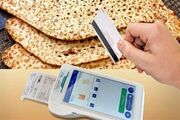 قیمت نان در استان اردبیل اعلام شد