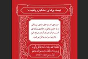 سنتی که فرعون‌ها را ساقط می‌کند