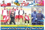 شوک بزرگ به پرسپولیس، خبر خوش به استقلال