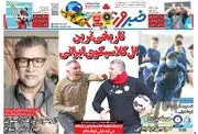 زن، سپاهان، پرسپولیس!