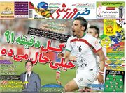 عادل فردوسی‌پور: اگر اجنبی پرست یا کیروشی‌پور نمی‌شوم، عملکرد تیم ملی خوب بود!/ قوچان نژاد: گل دقیقه ۹۱ خیلی حال میده