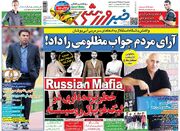 ۱۰ سال گذشت| آرای مردم جواب مظلومی را داد