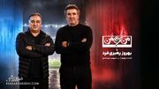 ویدیوی کامل قسمت چهارم| من‌تومن با سیروس دین‌محمدی