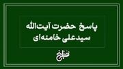 نظر آیت الله خامنه ای درباره خرید قسطی طلا و تسویه به قیمت روز - مردم سالاری آنلاين