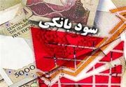 رکوردزنی نرخ سود بین بانکی/نرخ سود به مرز ۲۳.۸ رسید