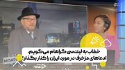 جورج گالووی: صدها هزار یهودی با آرامش در ایران زندگی می‌کنند