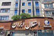 مدیران جدید استقلال از راه رسیدند؛ باشگاهی با رکورد ۲ مدیرعامل در هر سال!