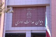 رای دیوان عدالت اداری درباره برداشت از حقوق کارمندان بابت مهریه