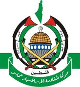 حماس سالروز تاسیس جنبش جهاد اسلامی را تبریک گفت