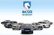 دوازدهمین دوره ثبت درخواست خرید محصولات ایران‌خودرو