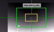 فیلم/ رهگیری جنگنده F-۳۵ لایتنینگ و انهدام پهپاد MQ-۹ ریپر