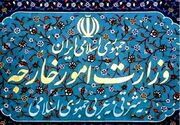 بیانیه وزارت امور خارجه درباره ضربات دفاعی ایران علیه اهداف صهیونی