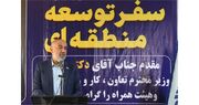 میدری در آیین رونمایی از طرح های توسعه ای فنی و حرفه ای در کازرون: تمرکزگرایی ۱۰۰ ساله در اقتصاد را پایان می‌دهیم/ الگوی احیای کارخانه‌های تعطیل را به تمام استان‌ها می‌بریم/ دولت وفاق می‌خواهد شکاف‌های سیاسی را کنار بزند | وزارت تعاون، کار و رفاه اجتماعی