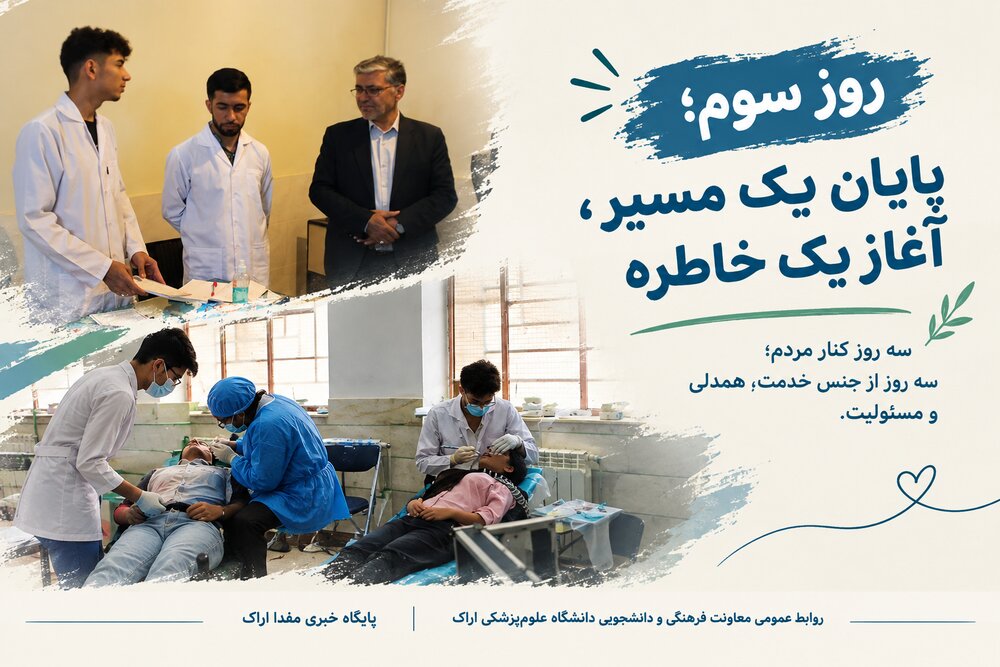 پایان اردوی جهادی شهید دریس در حاجیآباد