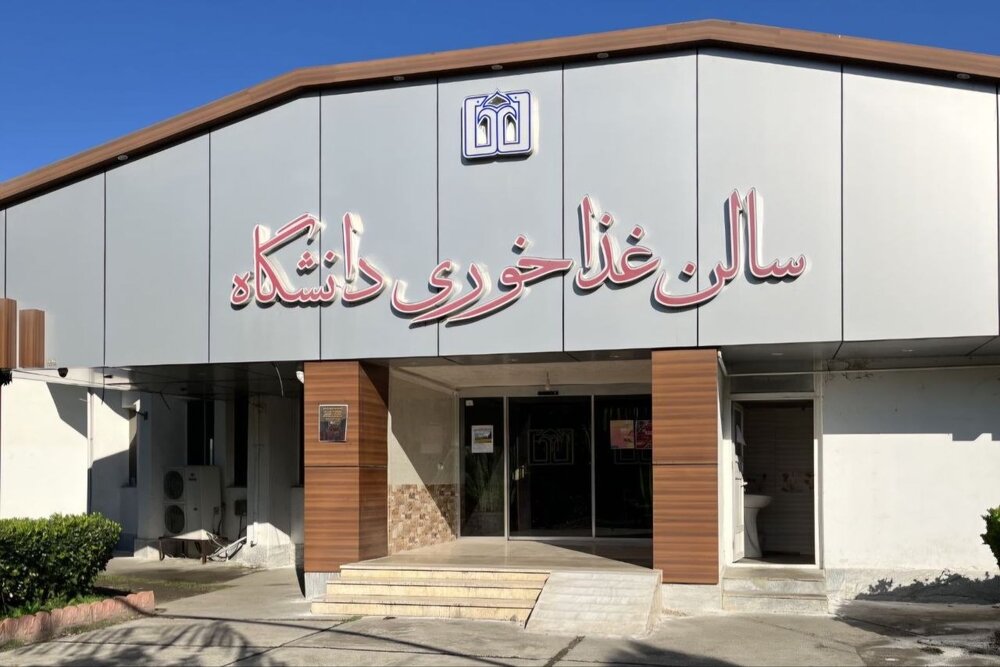 تغذیه دانشگاه در مسیر تحول؛ از نوسازی سلف تا توسعه تجهیزات صنعتی آشپزخانه