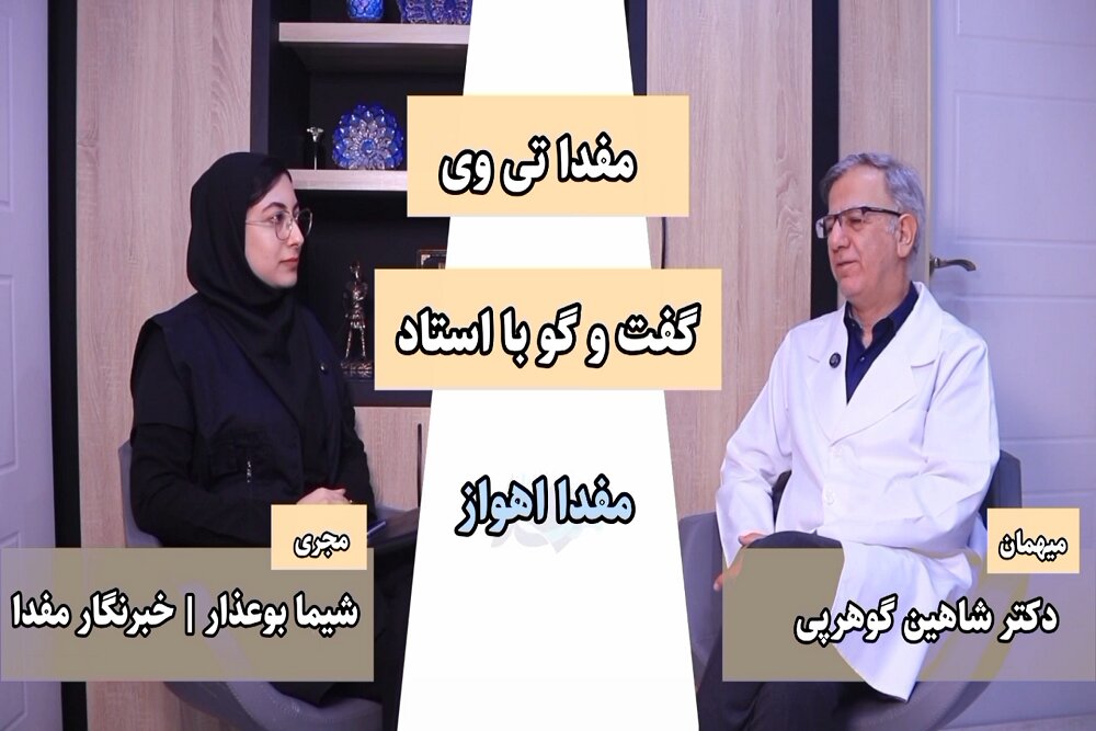 کلیپ/ مصاحبه با دکتر گوهرپی به مناسبت روز فیزیوتراپی بزودی