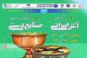 زنجان از هفدهمین جشنواره ملی آش ایرانی میزبانی می‌کند