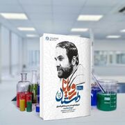 مسابقه کتابخوانی «داستان رویان»