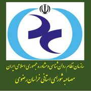 موفقیت دو نفر از کارشناسان در آزمون صلاحیت حرفه‌ای سازمان نظام روانشناسی و مشاوره استان خراسان رضوی