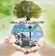 اعلام اسامی برگزیدگان مسابقه «ایران بی دود»