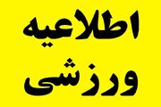 یک دوره مسابقات به مناسبت روز دانشجو برگزار می گردد