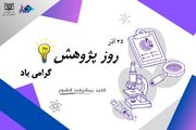 جایزهٔ ایگ‌نوبل؛ برای پژوهش در مورد حس گوزن‌ها، وقتی افراد لباس خرس قطبی می‌پوشند!