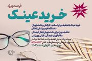 ارایه تسهیلات به برگزیدگان جشنواره ها