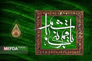 استوری موشن/میلاد با سعادت قمر بنی هاشم حضرت عباس علیه السلام مبارک