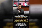 مفدا، صدای دانشجویان