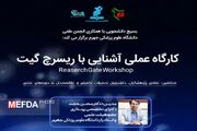 بسیج دانشجویی پایگاه پزشکی با همکاری انجمن علمی پزشکی برگزار میکند/کارگاه عملی آموزش ریسرچ گیت