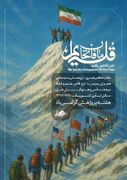 پوستر/ فرراسیدن هفته پژوهش، هفته ارج نهادن به مقام شامخ محققان و پژوهشگران خستگی ناپذیر و متعهد کشور سربلندمان