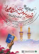 آغاز ثبت‌نام و قرعه‌کشی اعزام دانشگاهیان به عتبات عالیات