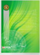 مجله پرستاری(Journal of the School of Army Nursing)